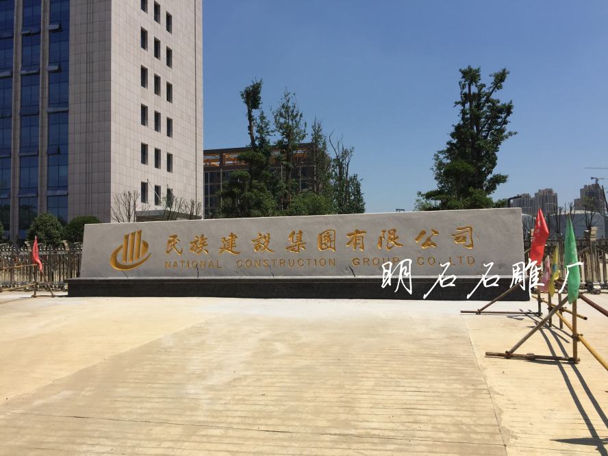 荊州門(mén)牌石廠家