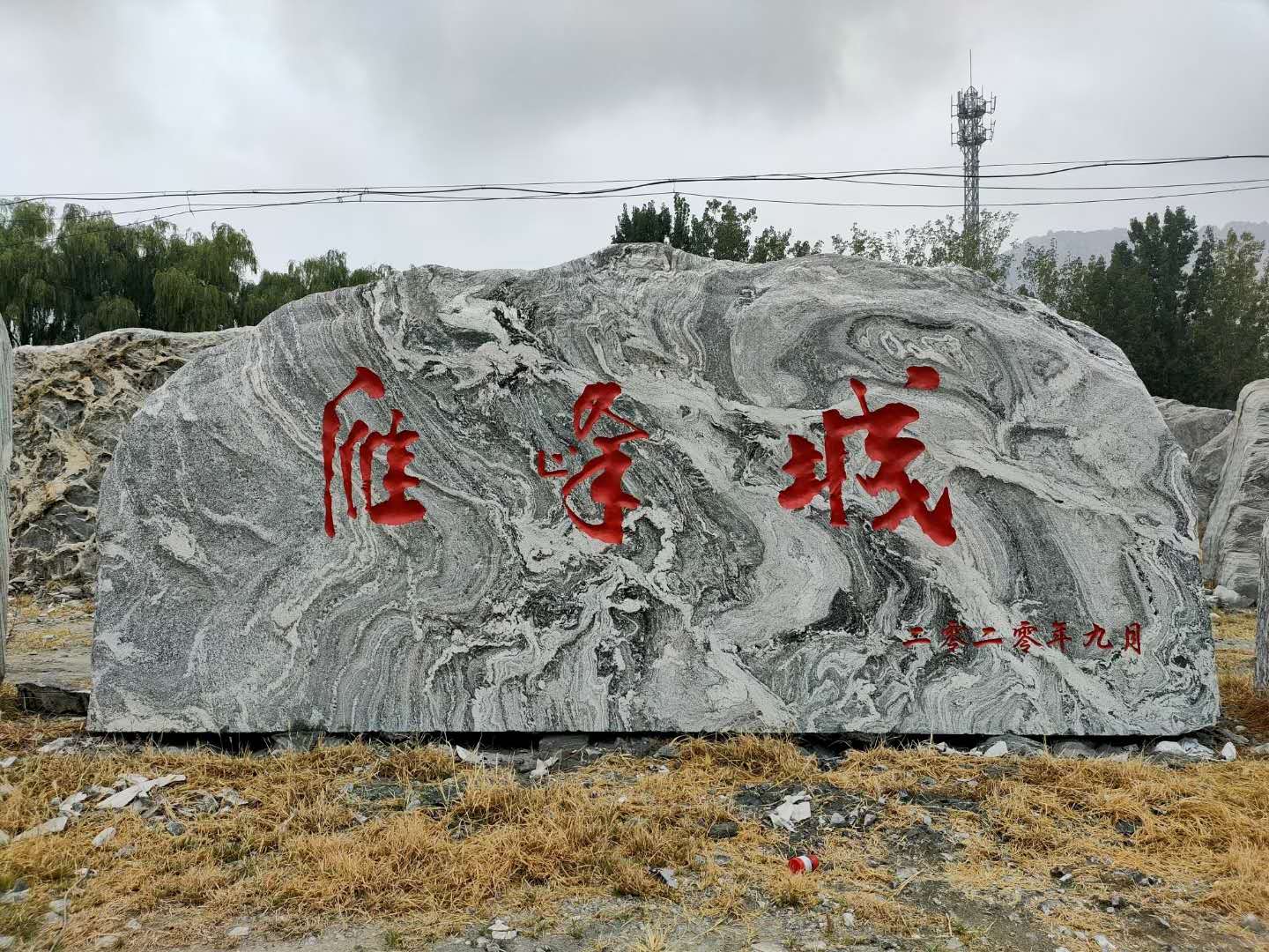 咸寧泰山石公司